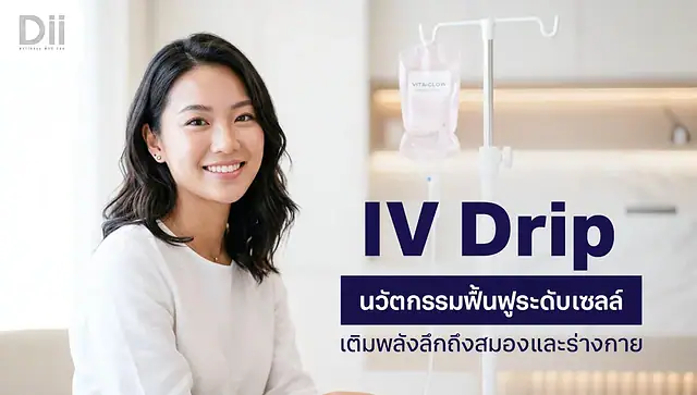 IV Therapy
