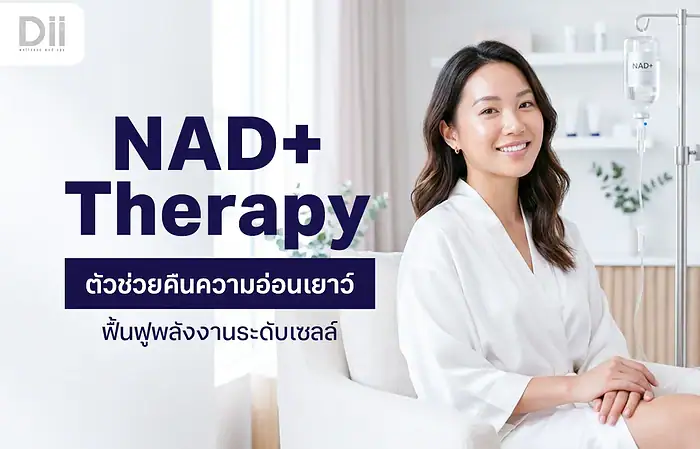 What is NAD+