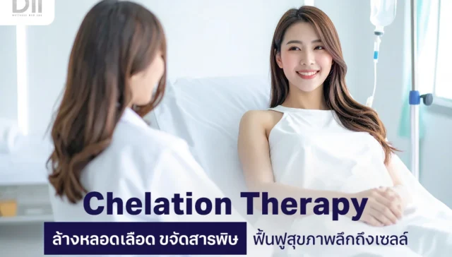 Chelation Therapy